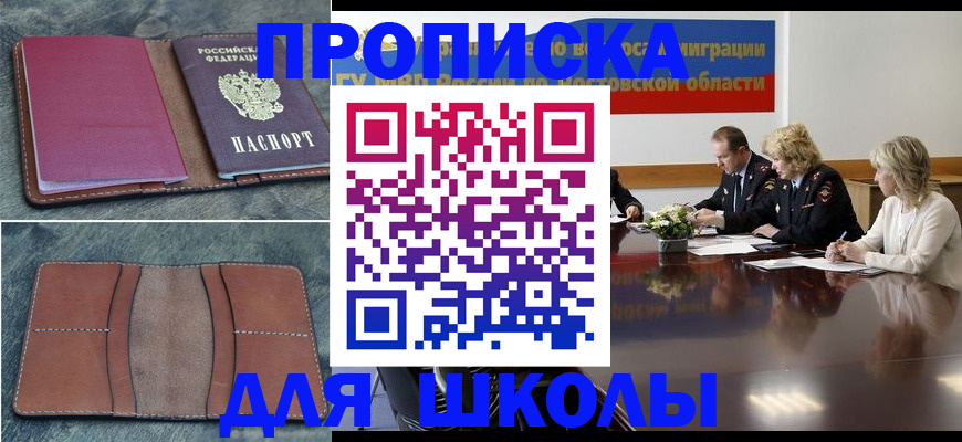 прописка от собственника в Курчалом