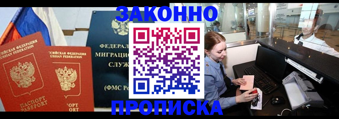 временная регистрация для всех в Курчалом