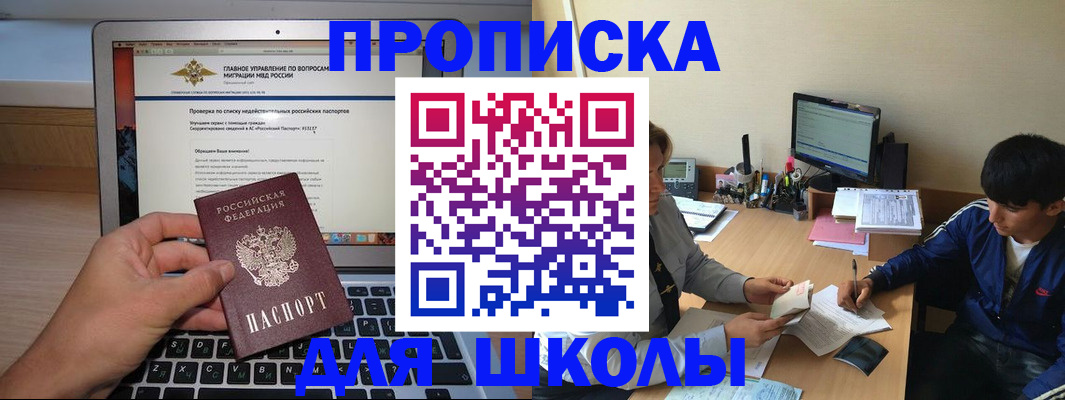 прописка в Курчалом