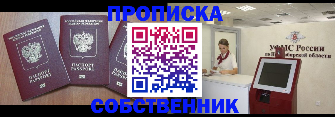 временная регистрация в квартире в Курчалом