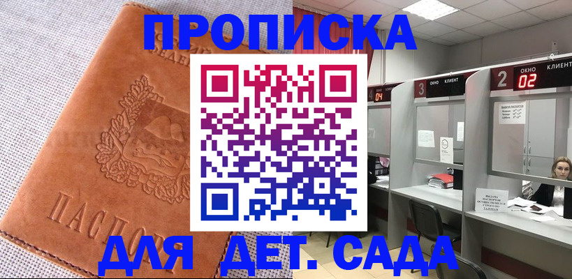 прописка поиск в Курчалом