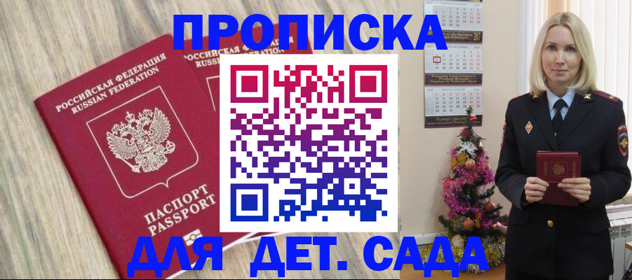 временная регистрация законно в Курчалом