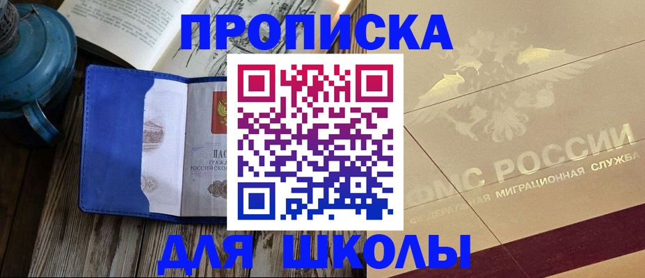 прописка законно в Курчалом
