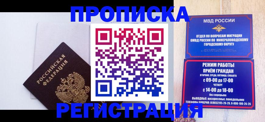 миграционный учет в Курчалом