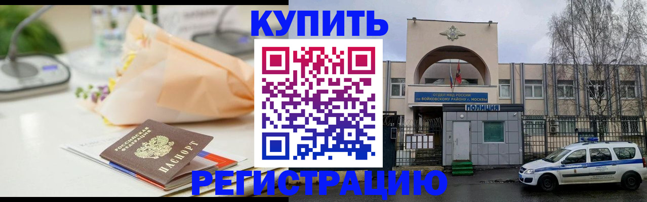 временная регистрация законно в Курчалом