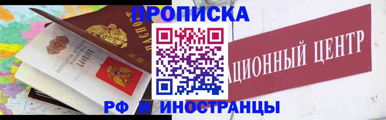 пропишу в квартире в Курчалом